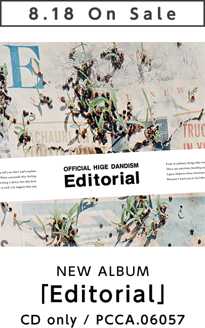 NEW ALBUM「Editorial」