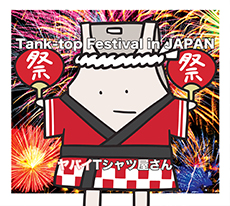 アルバム 『Tank-top Festival in JAPAN』通常盤