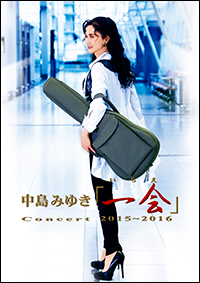 Blu-ray ＆ DVD『中島みゆき Concert「一会」（いちえ）2015～2016』