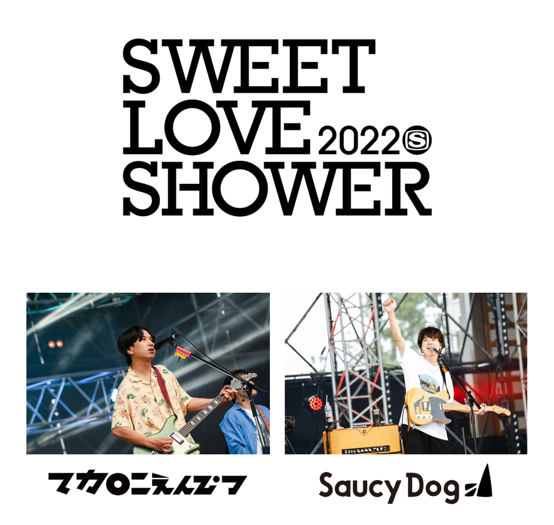 SWEET LOVE SHOWER 2022