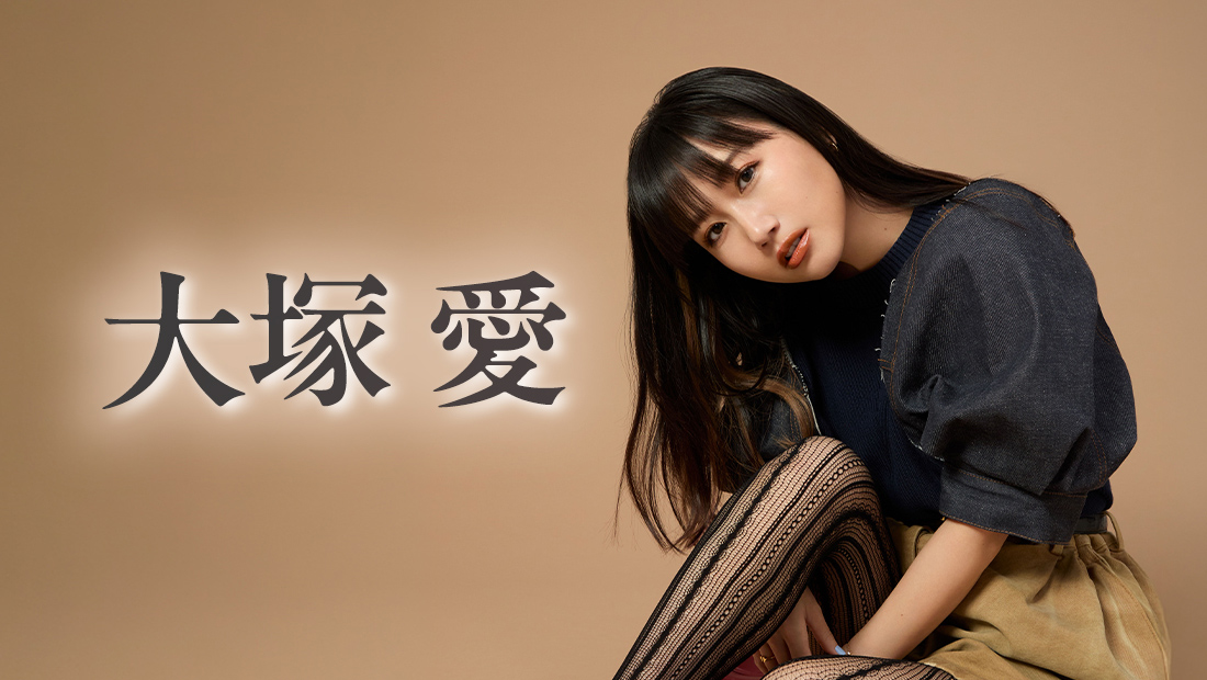 大塚 愛(LIVEカラオケ/本人歌唱)