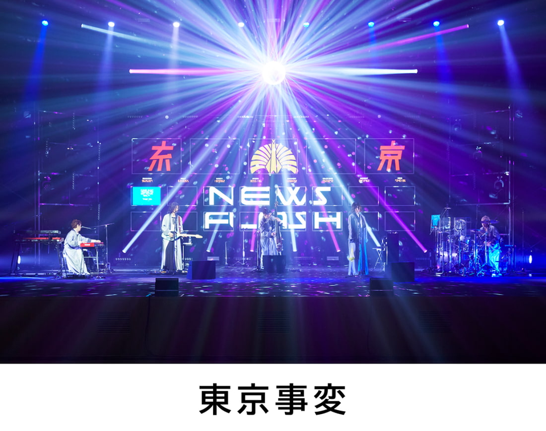 カラオケ特集：東京事変(LIVEカラオケ/本人歌唱)｜カラオケDAM公式