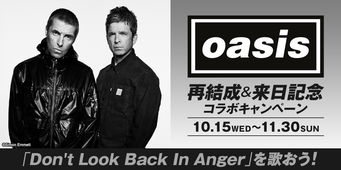 Oasis