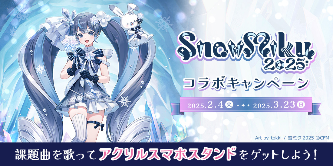 SNOW MIKU 2025