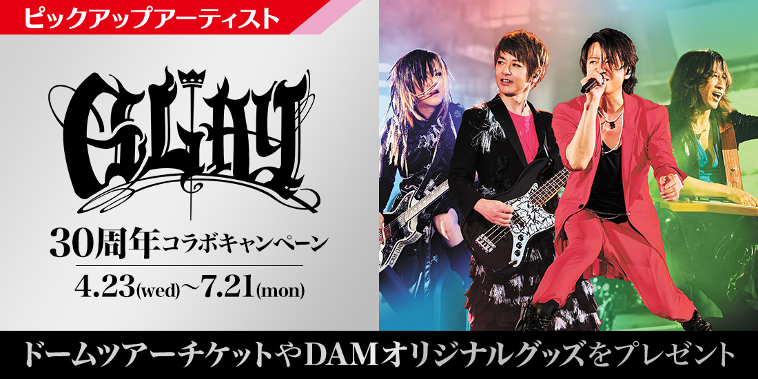 sbNAbvA[eBXg GLAY