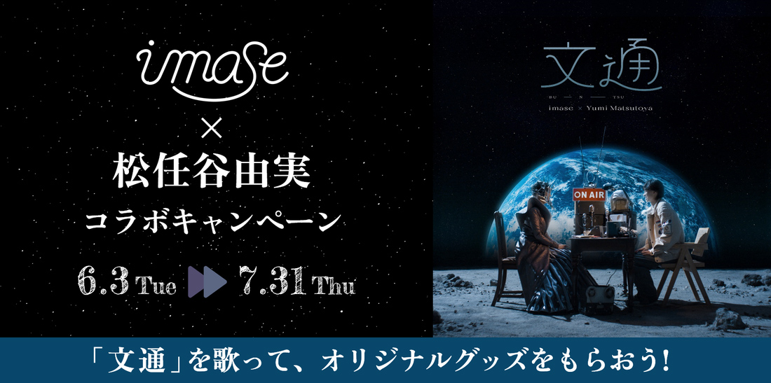imaseECJR