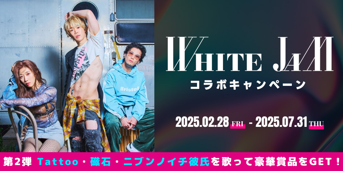 WHITE JAM