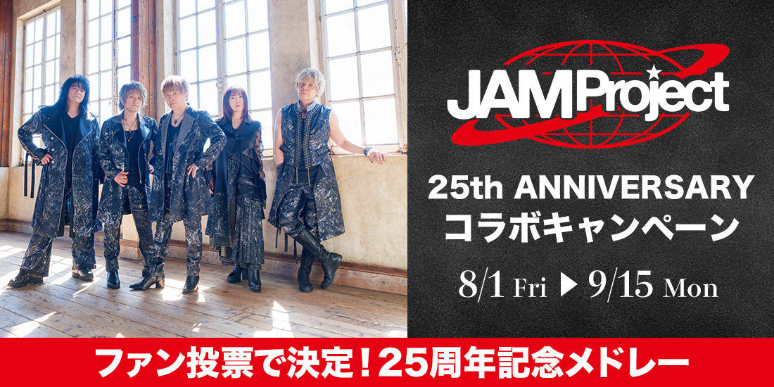 JAM Project