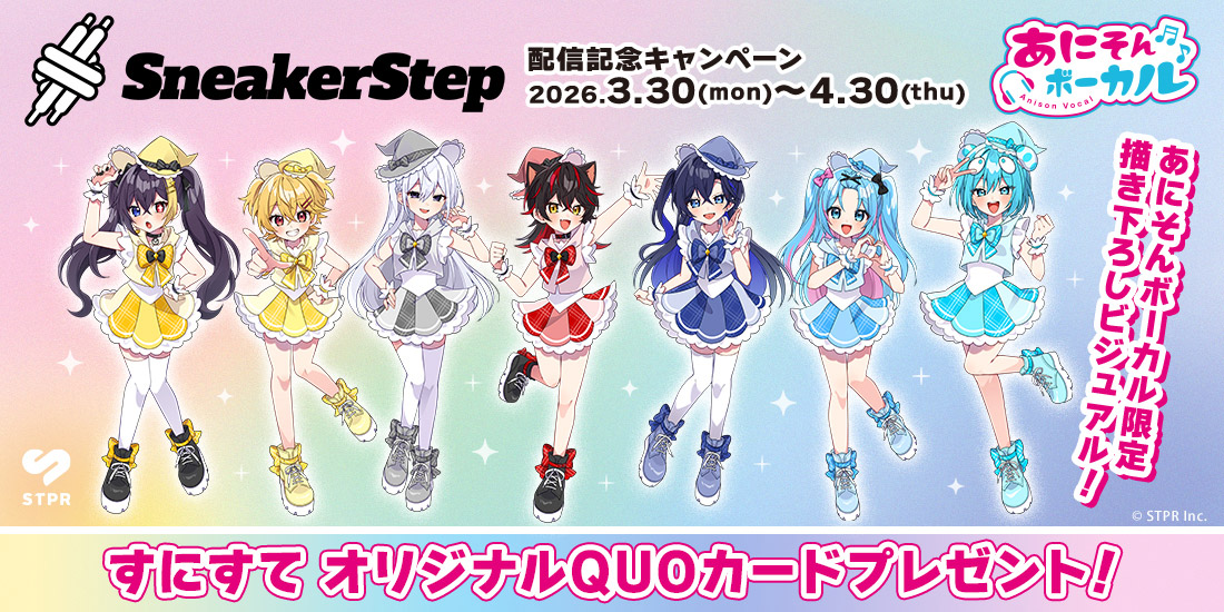 ���ɂ���{�[�J�� ���ɂ��� -SneakerStep