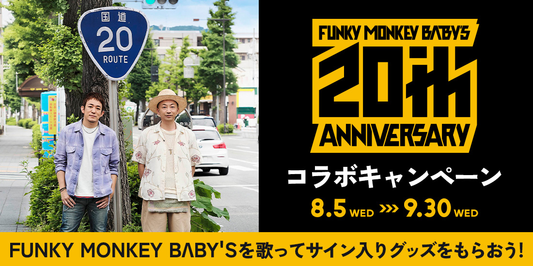 FUNKY MONKEY B��BY'S