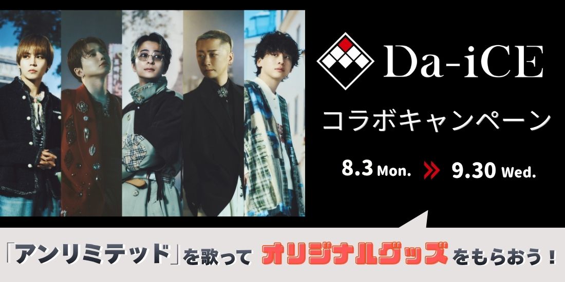 Da-iCE