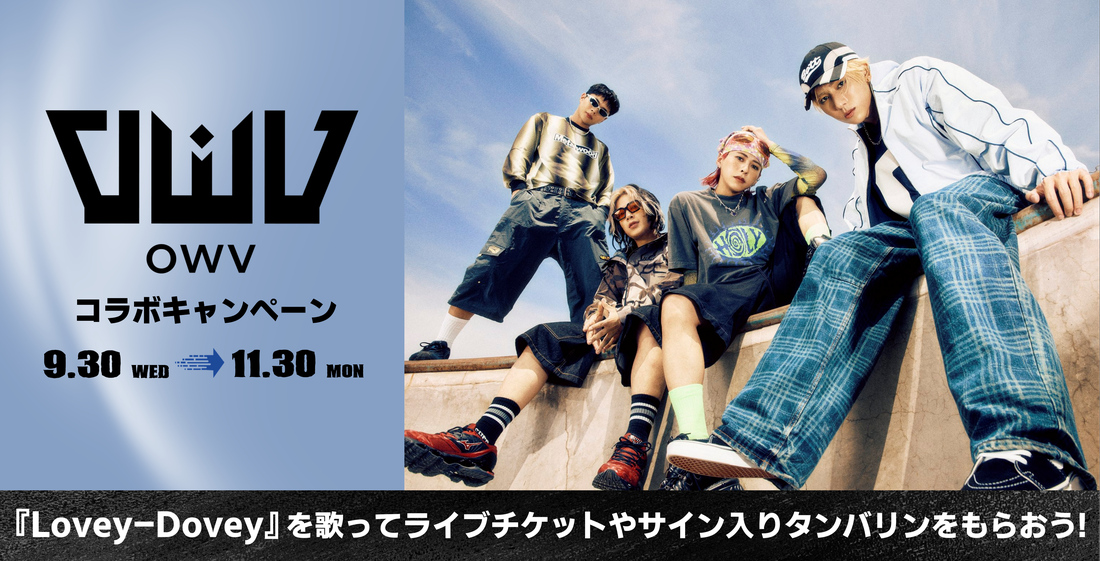 OWV �R���{�L�����y�[��