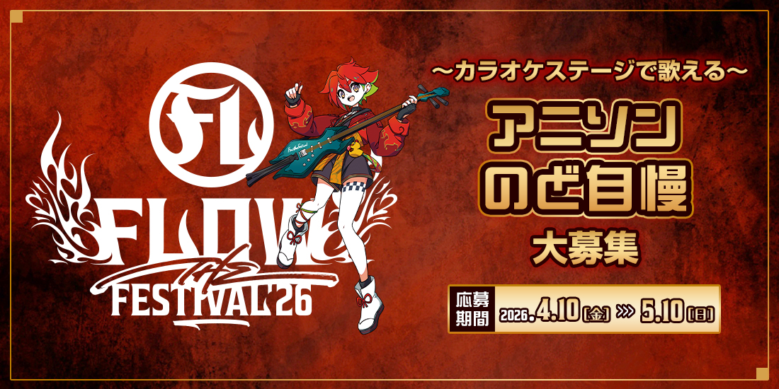 FLOW THE FESTIVAL 2026