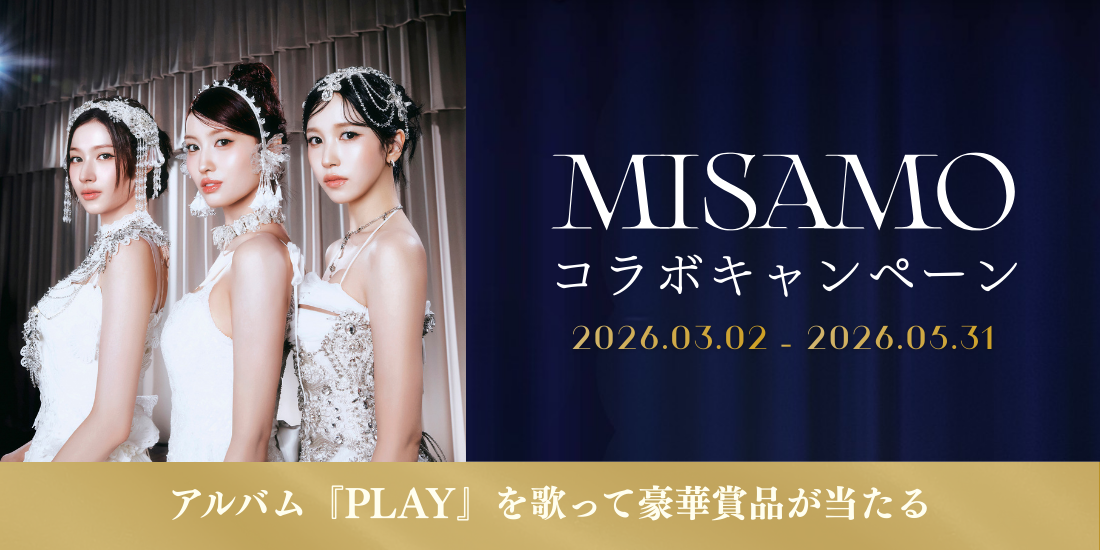 MISAMOコラボキャンペーン