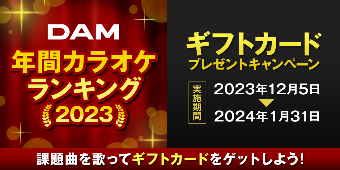DAMNԃJIPLO2023