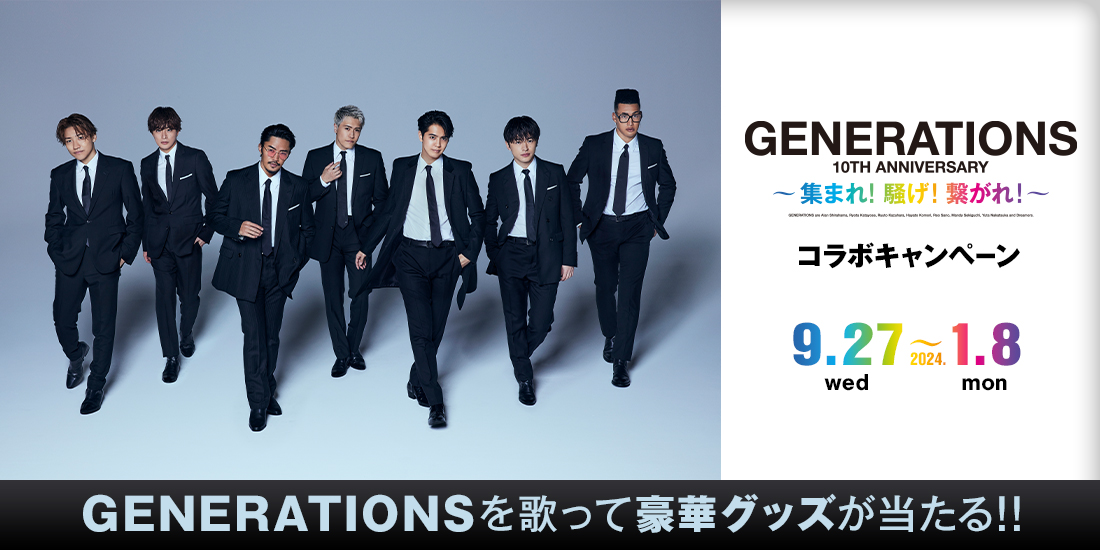 GENERATIONS