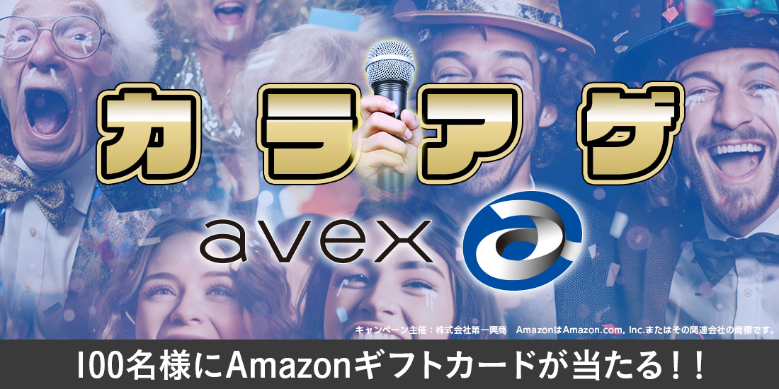 avex JAQ