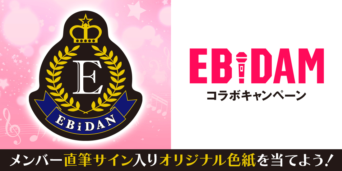 EBiDAM