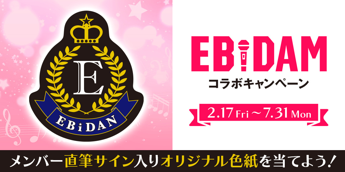 EBiDAM
