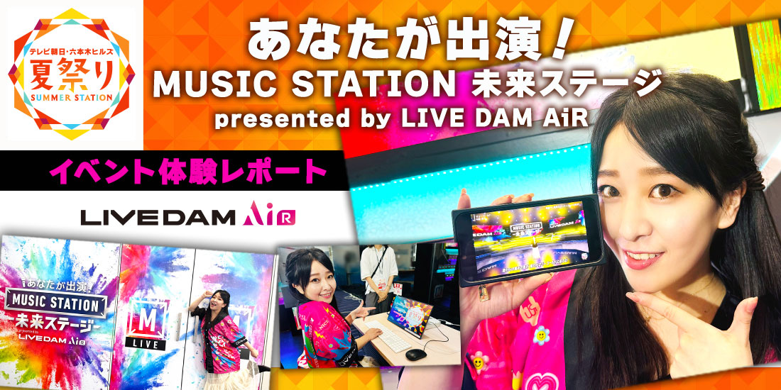 MUSIC STATION �����X�e�[�W
