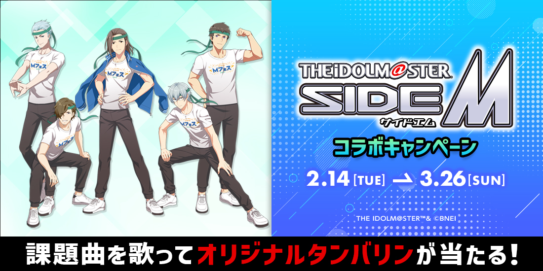 idolmaster