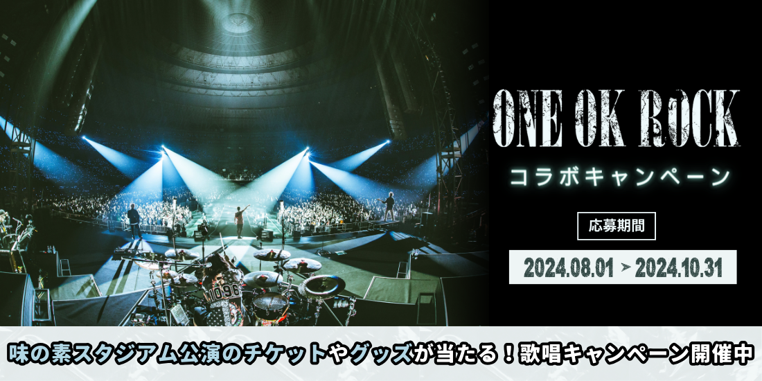 ONE OK ROCK
