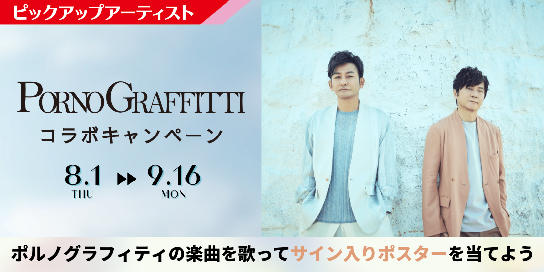 �s�b�N�A�b�v�A�[�e�B�X�g �|���m�O���t�B�e�B