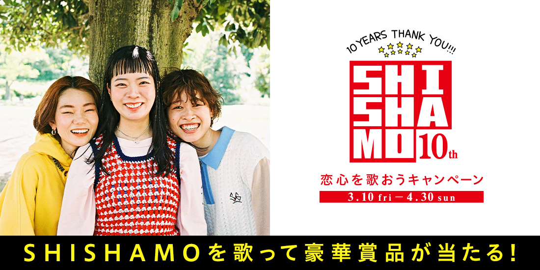 shishamo
