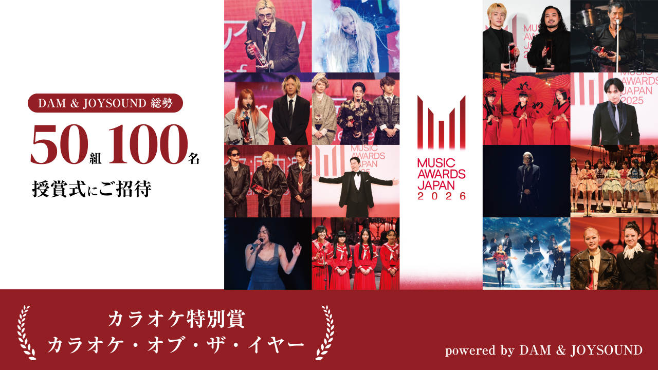 MUSIC AWARD JAPAN 2026 �J���I�P�E�I�u�E�U�E�C���[�v���[���g�L�����y�[��