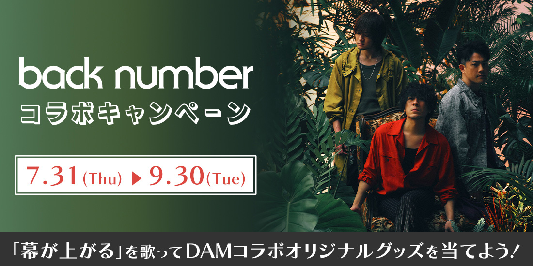 back number