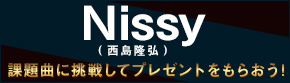 Nissy(�������O)
