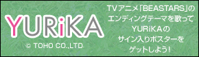 YURiKA