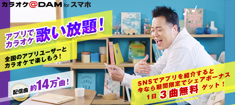 DAM★とも[ club ]