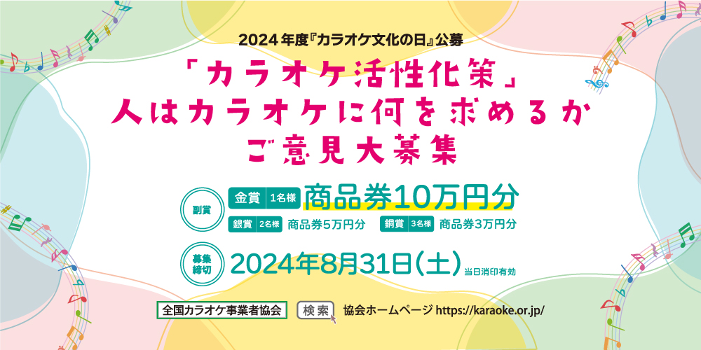 �J���I�P�����̓�