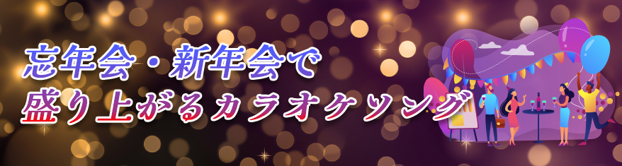 冬ソングランキング