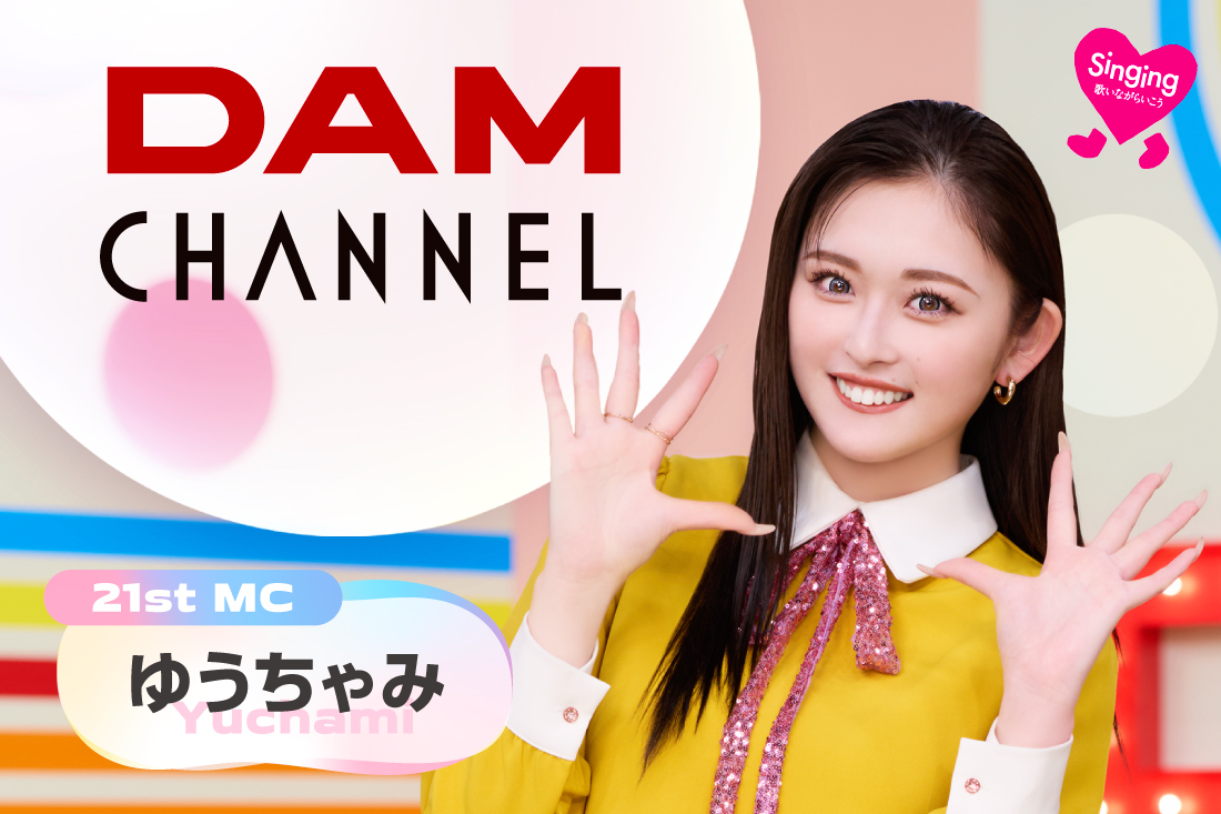 DAM CHANNEL
