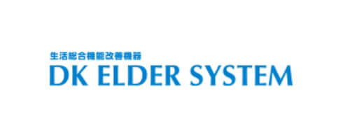 生活総合機能改善機器 DK ELDER SYSTEM