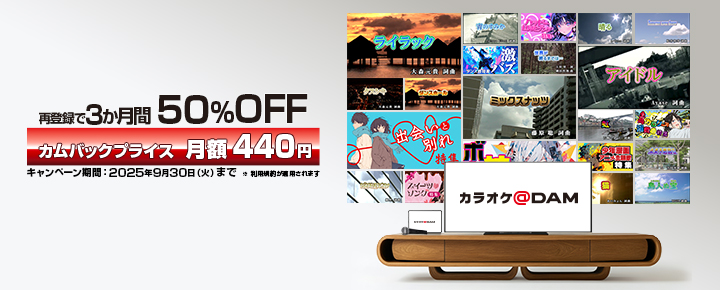 キャンペーンバナーのALTが入ります
