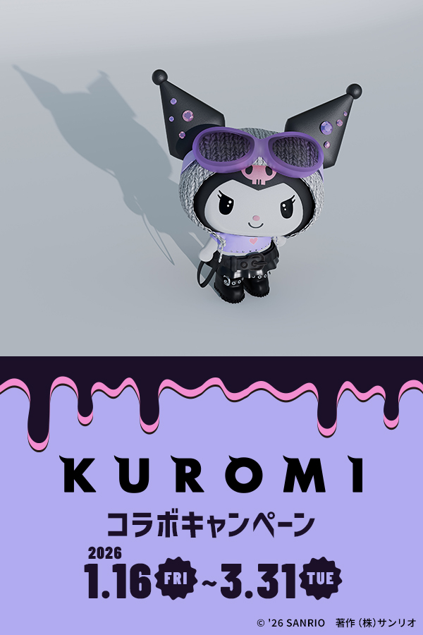 KUROMIコラボキャンペーン