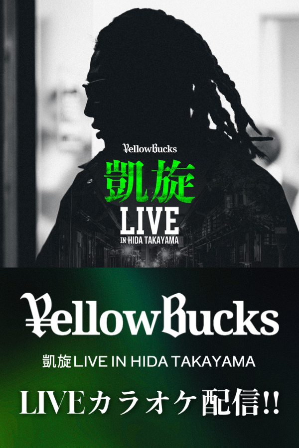 ¥ellow Bucks(LIVEカラオケ/本人歌唱)