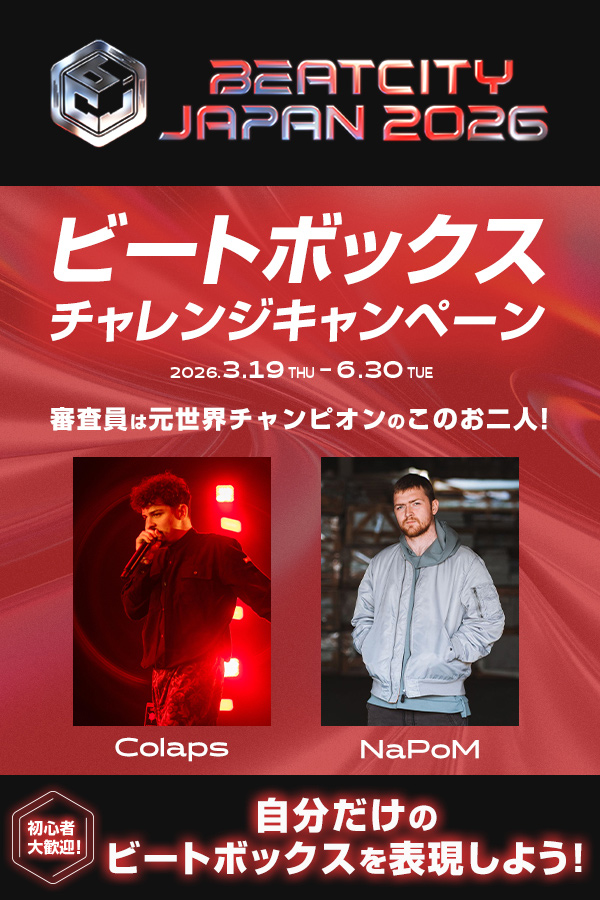初心者大歓迎！ビートボックスチャレンジ