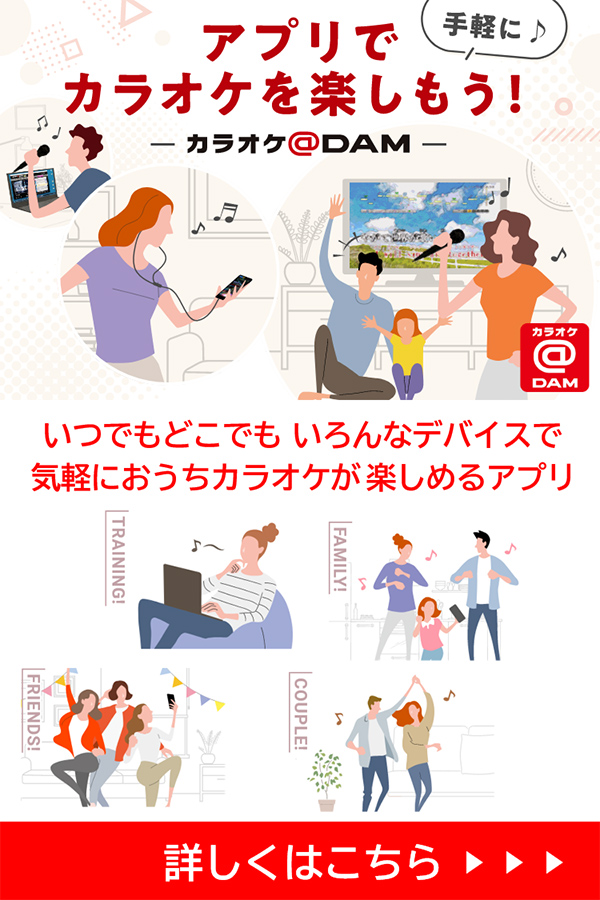 おうちカラオケ