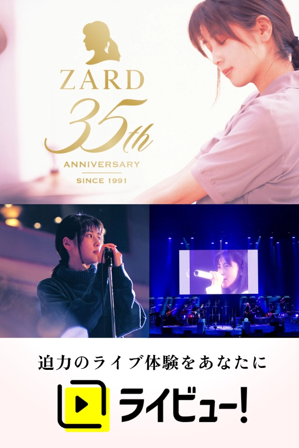 ライビュー！