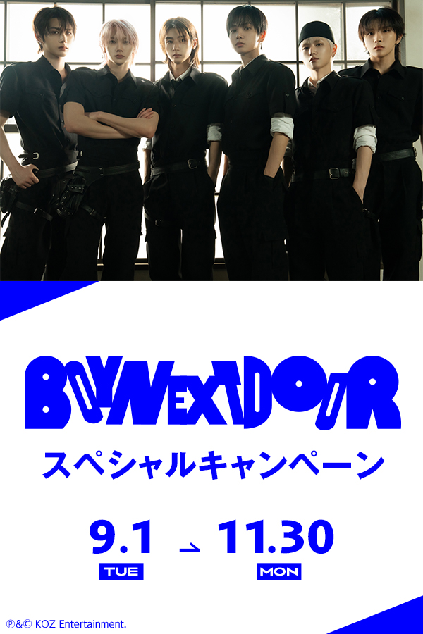 BOYNEXTDOOR 歌唱キャンペーン