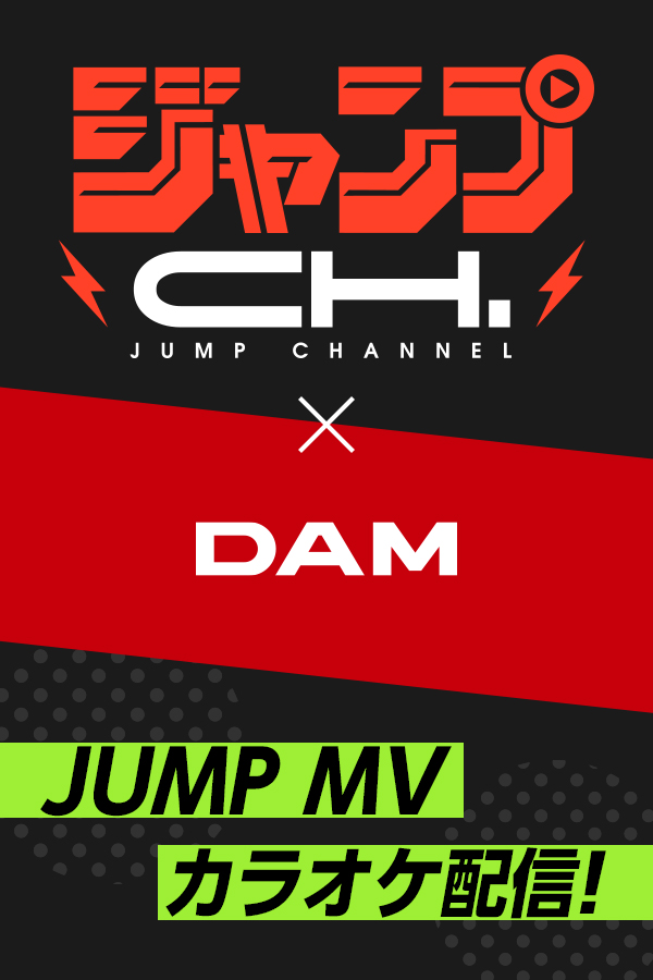 JUMP MV