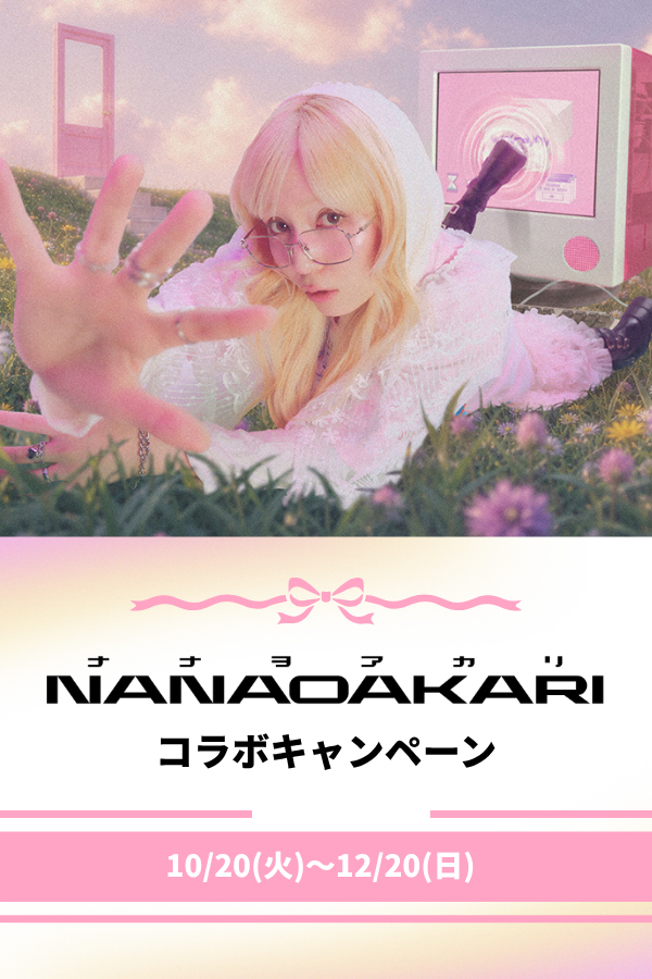 ナナヲアカリ コラボキャンペーン
