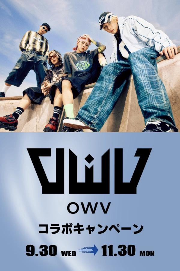 OWV コラボキャンペーン
