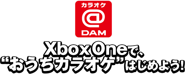Xbox Oneでおうちカラオケはじめよう カラオケ Dam For Xbox One