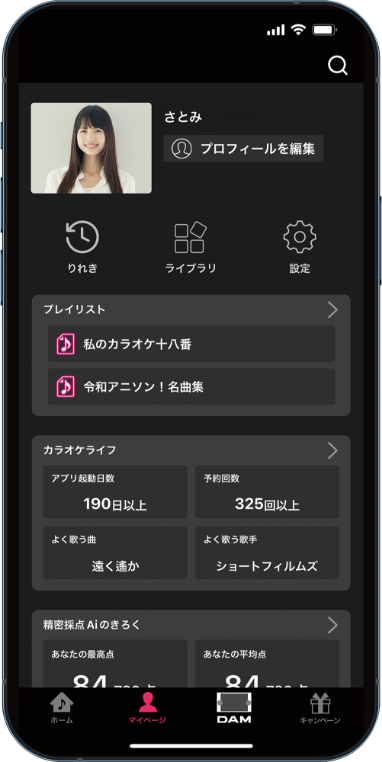 デンモクアプリ画像