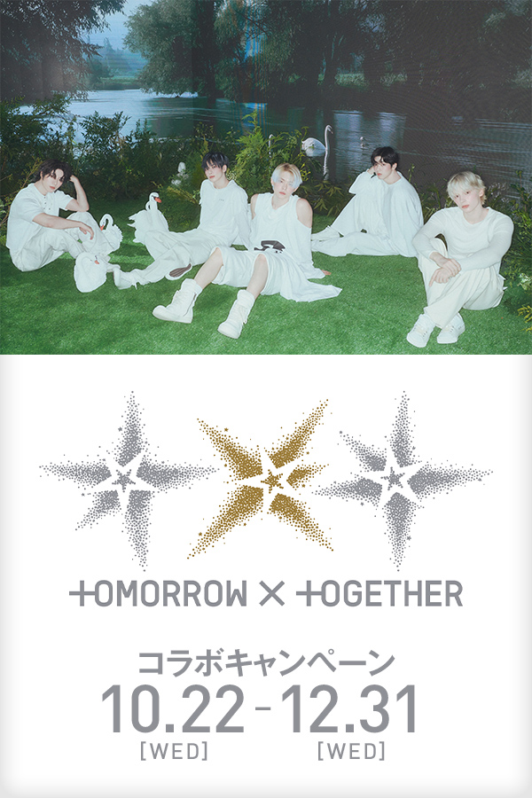 TOMORROW X TOGETHERコラボキャンペーン